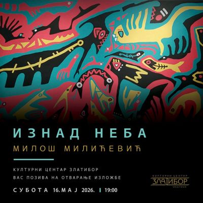 „Изнад неба” – отварање изложбе Милоша Милићевића