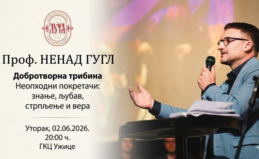 Ненад Гугл гостује у Градском културном центру на добротворној трибини