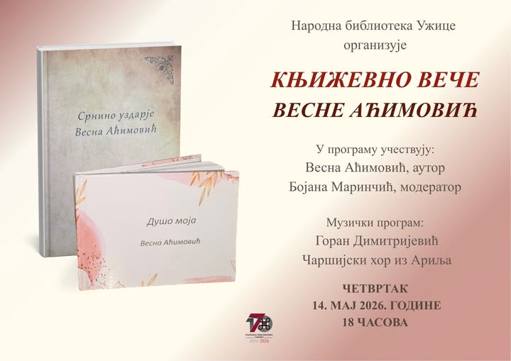 Књижевно вече Весне Аћимовић у Народној библиотеци у Ужицу