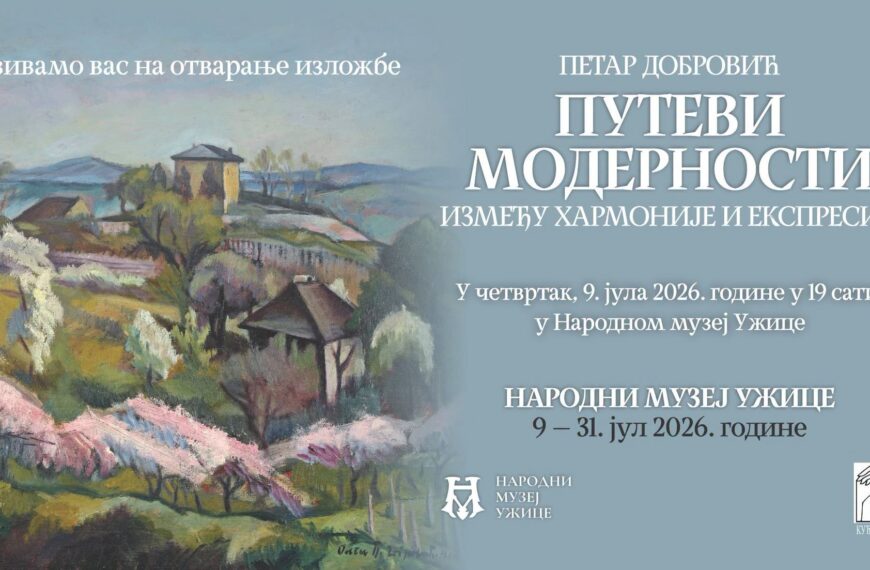 Изложба „Путеви модерности: Петар Добровић – између хармоније и експресије“ од 9. јула у Народном музеју Ужице