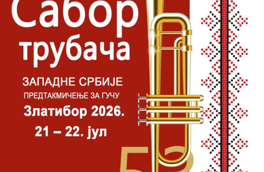 Златибор домаћин 53. Сабора трубача Западне Србије – најбољи оркестри боре се за пласман у Гучу