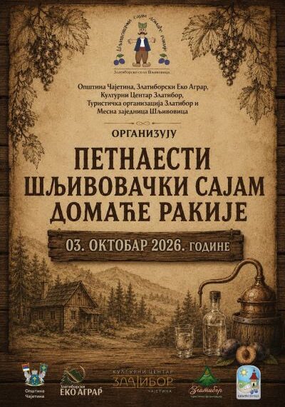 Традиција се наставља: “Ракијада 2026“ у Шљивовици
