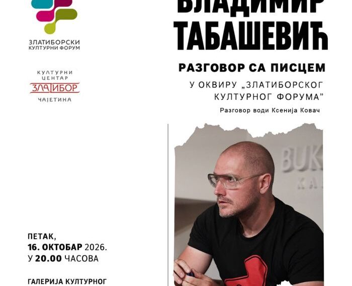 Владимир Табашевић – стваралаштво и вештачка интелигенција